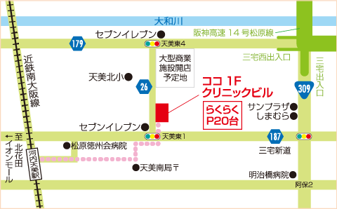 〒580-0032 大阪府松原市天美東2 丁目135-2 松原天美クリニックビル1F　めぐみ内科・内視鏡クリニック